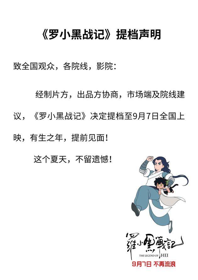 提档声明