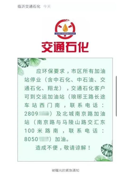 中央部委狠批“急时乱作为” 市委连夜开会整改