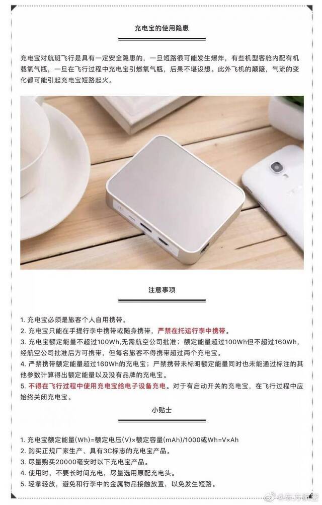 图片来源：东方航空微博