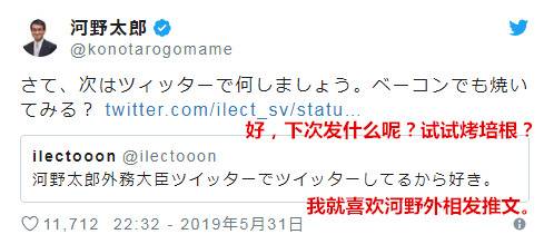 日本外相推特画风清奇网友问太闲了？河野:你才闲