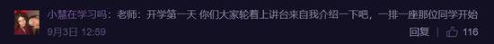 16个学生名字里有8个生僻字 老师：我太难了(图)