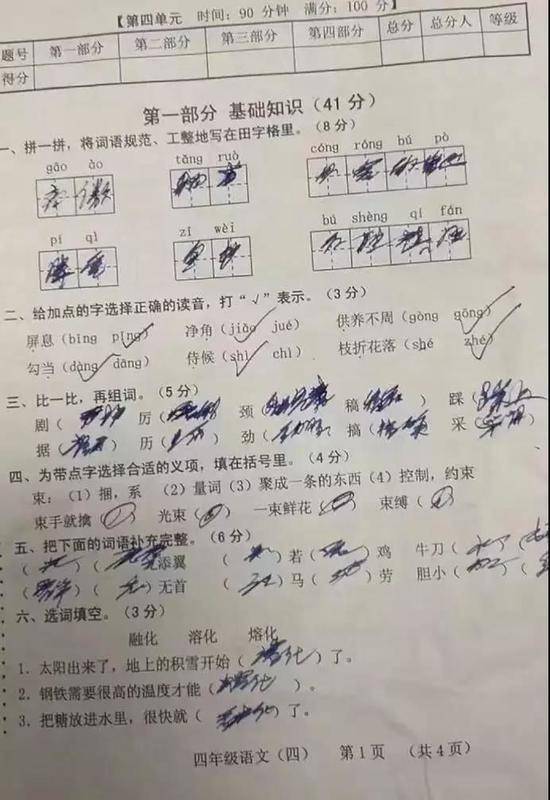 16个学生名字里有8个生僻字 老师：我太难了(图)