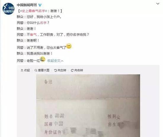 16个学生名字里有8个生僻字 老师：我太难了(图)