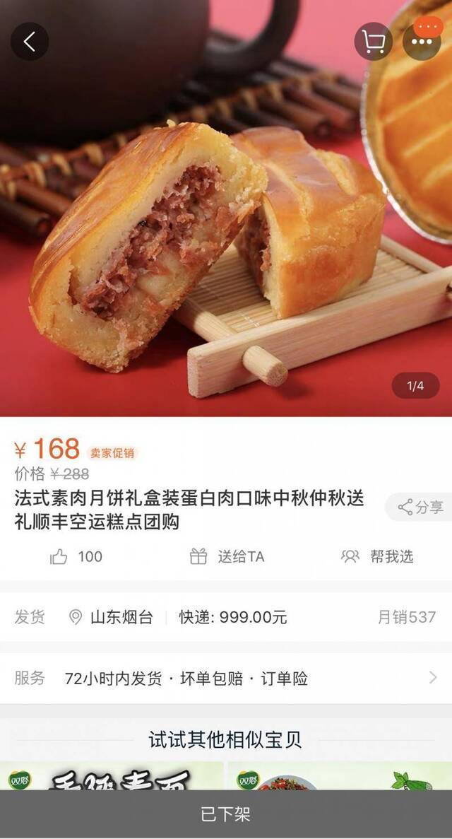 双塔食品欲布局“人造肉”市场，与小公司合作引质疑