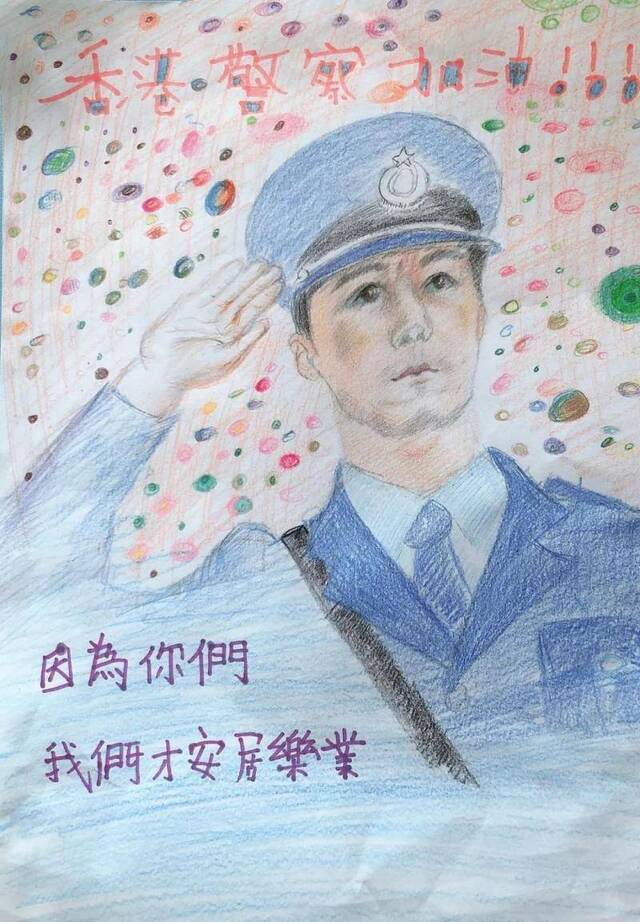 厌恶暴力全民撑警：香港阿Sir 我们撑你