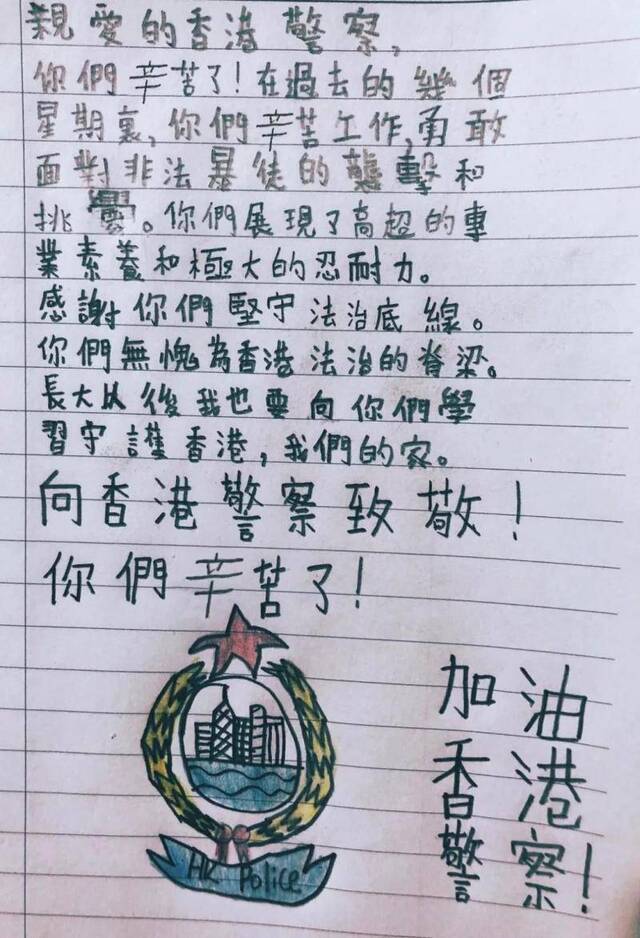 厌恶暴力全民撑警：香港阿Sir 我们撑你