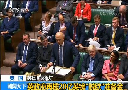 英议会下院支持阻止“硬脱欧”首相提前选举动议未获通过