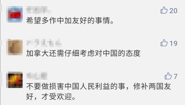 任命新大使 加拿大又对华传递“关键信号”了