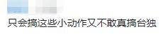 台教材被指媚日去中 国民党：“教育部长”下台