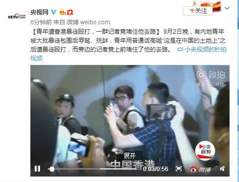 青年遭香港暴徒殴打 一群记者还堵住他的去路