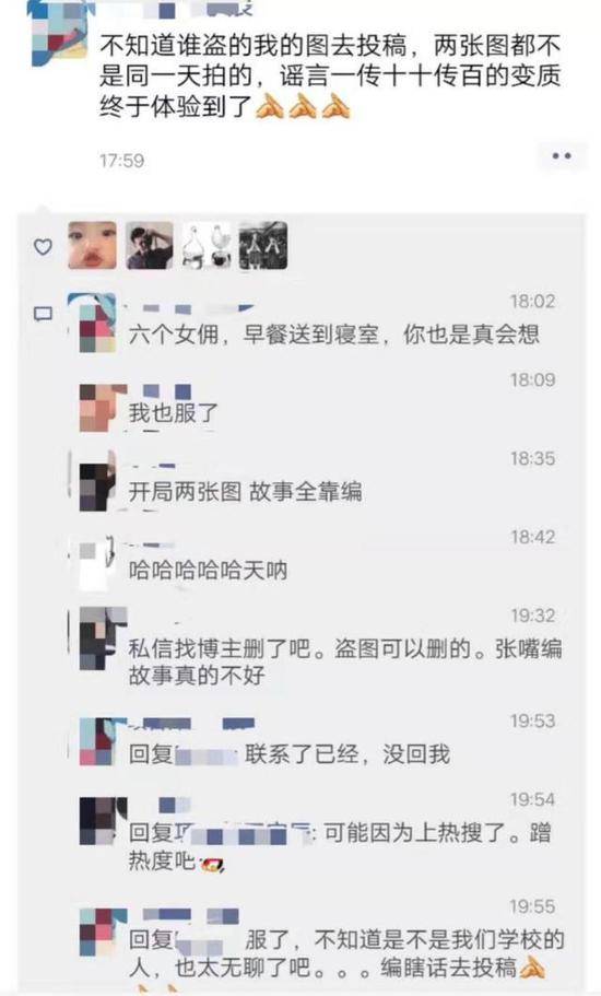 拍摄照片学生的辟谣截图，受访者供图