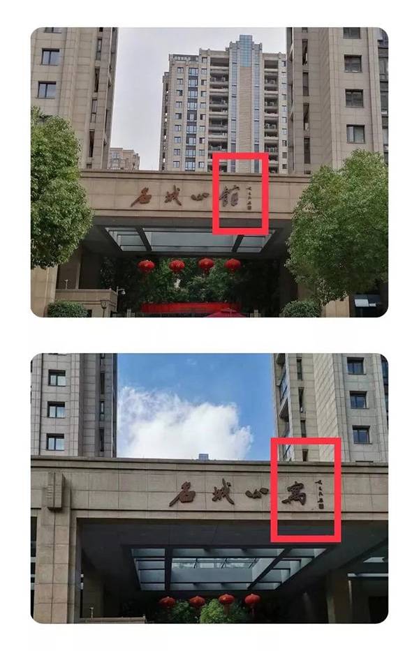 Tony成翠花：杭州整治不规范地名 多知名小区更名