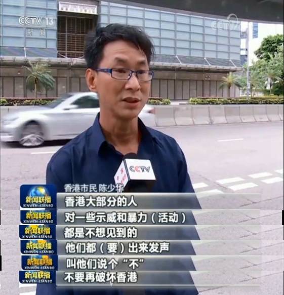 《新闻联播》里香港市民的这句话很赞