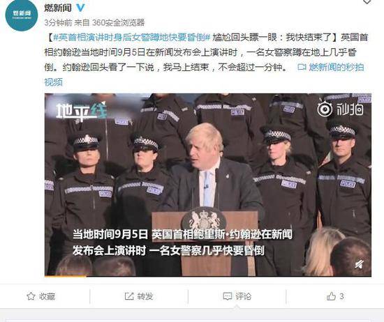 演讲时身后女警蹲地将昏倒 英首相回头：快结束了