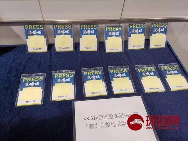 2019年9月2日，香港湾仔警察总部，香港警队在记者会前向媒体展示8月31日晚在太子地铁站和西区执法行动中从暴徒手中缴获的假记者证。环球时报-环球网赴香港特派记者杨升/摄