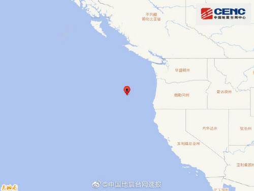 美国俄勒冈州沿岸远海发生5.8级地震 震源深度10千米
