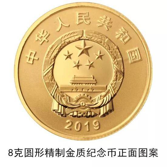 最大面值2000元 新中国成立70周年纪念币来了(图)