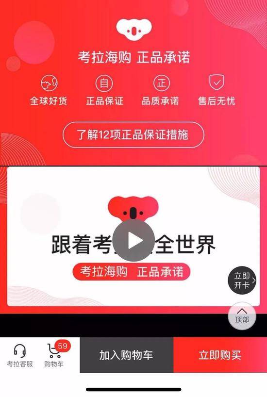 最新：“网易考拉”正式改名“考拉海购”