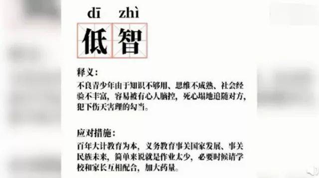 乱港分子那些令人“智熄”的操作