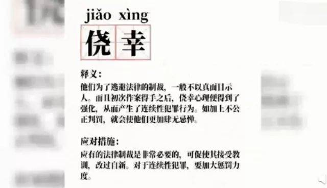 乱港分子那些令人“智熄”的操作