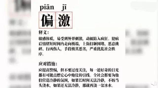 乱港分子那些令人“智熄”的操作