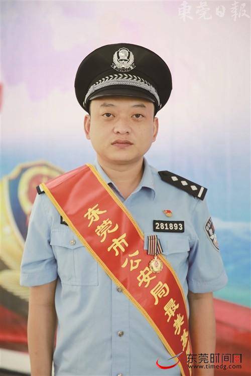 东莞公安10名最美基层民警亮相