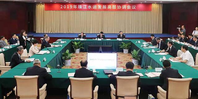 2019年珠江水运发展高层协调会议在邕召开