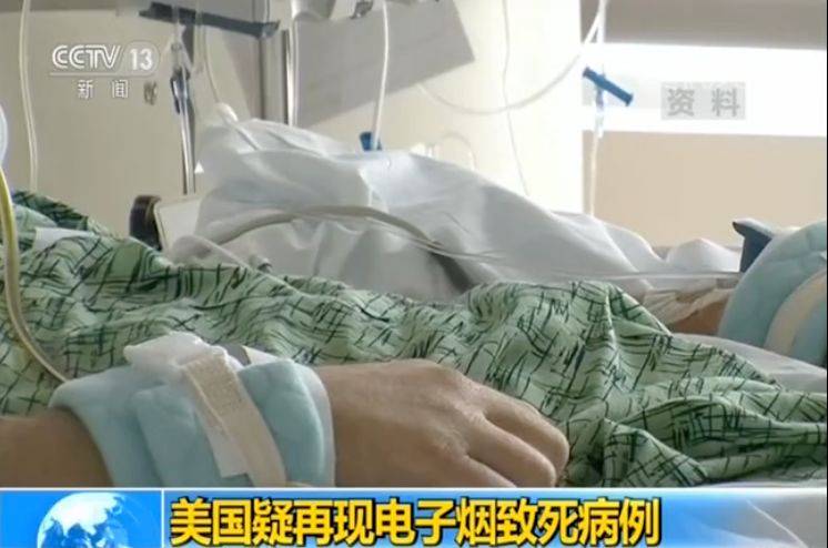 电子烟或成致命杀手 美接连现疑似电子烟致死病例