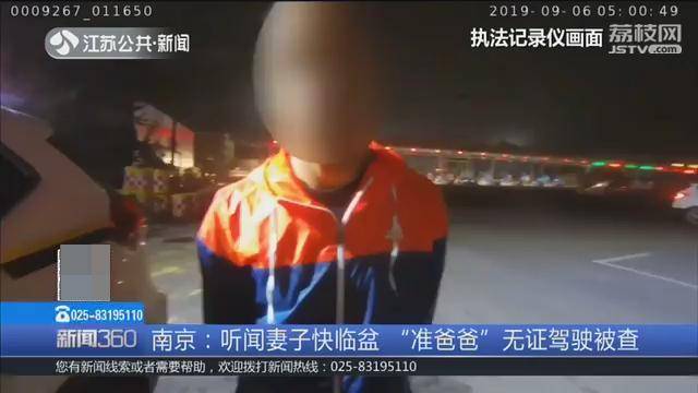 男子听闻妻子快临盆无证上路 交警人性化执法(图)