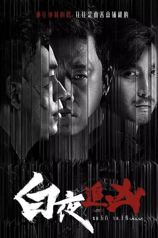 《白夜追凶》是Netflix最早买下中国影视版权的作品之一