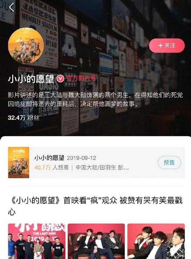 图1：剧情梗概中彭昱畅被“除名”