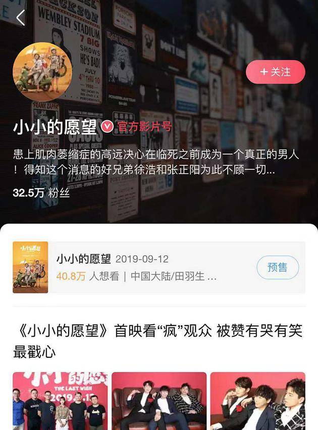 图2：片方表示发现抓取错误信息后，及时进行了更改