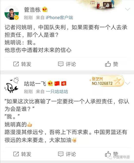 昨晚易建联拼到让全国网友都心疼 姚明哭照刷屏