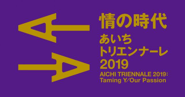 今年日本最重要文化事件，缘何成为“战后最大审查事件”