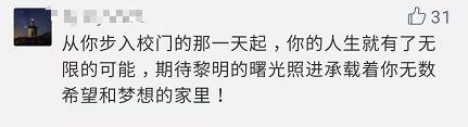 被清华校长点名的新生火了:收到通知书时正在搬砖