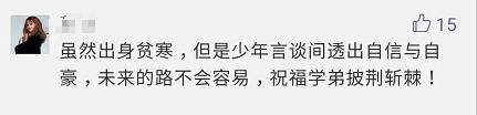 被清华校长点名的新生火了:收到通知书时正在搬砖