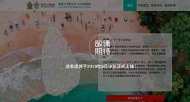 图/斯里兰卡签证中心中文官网截图