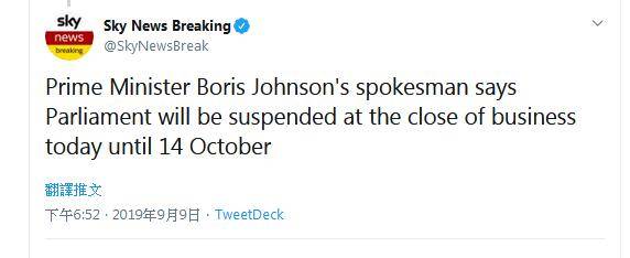 英国首相发言人：议会开始休会至10月14日