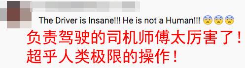 中国司机这波逆天操作火了 海外网友表示：服气