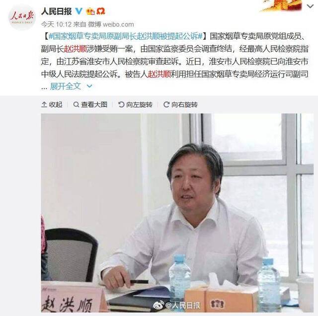 图片来源：人民日报微博截图