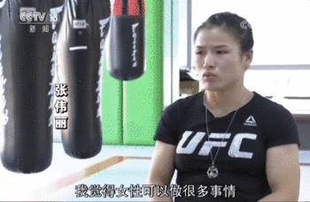 她是中国首位UFC冠军 她说：女性不应该被定义