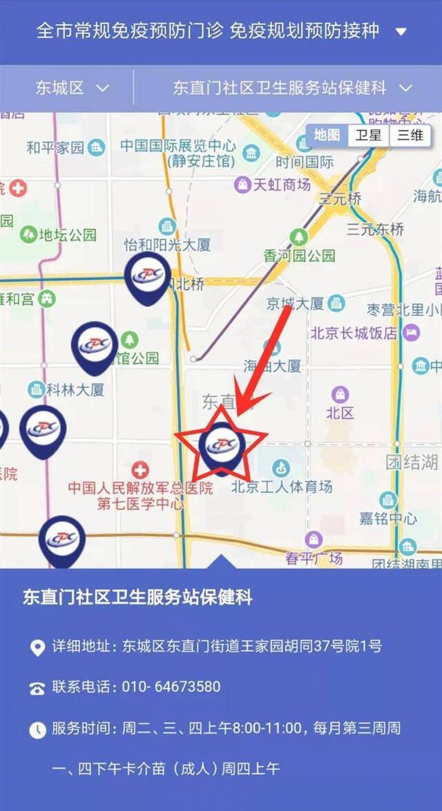 图源：北京市疾病预防控制中心微信公众号。