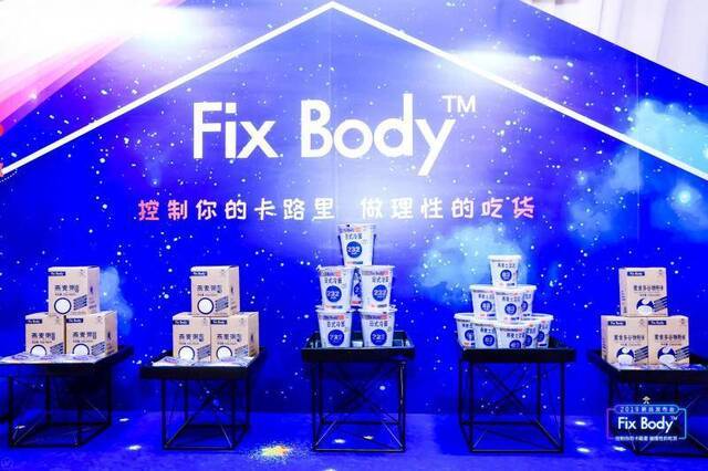 旺旺发布Fix Body系列新品，入局健康饮食领域