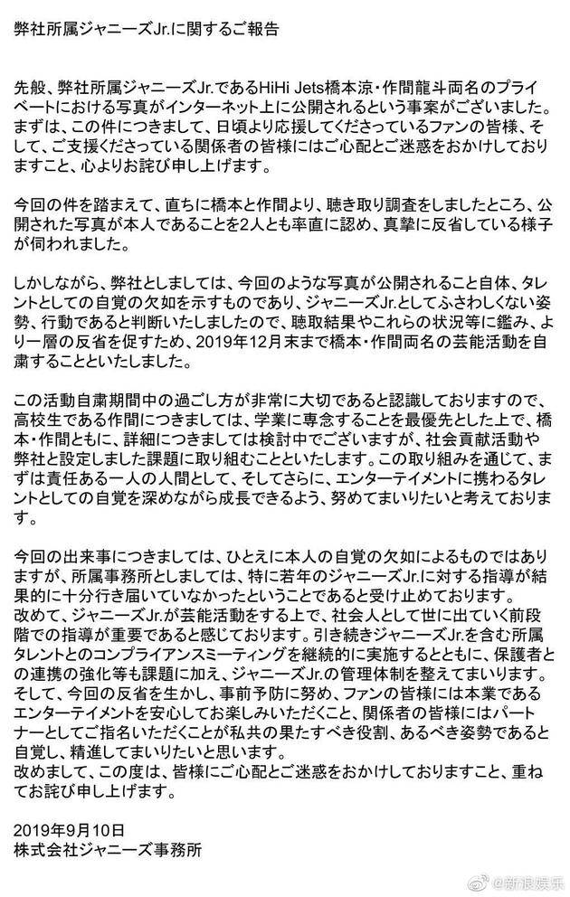 杰尼斯回应整容粉丝约会偶像事件