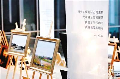 “或然世界——人工智能微软小冰个展”