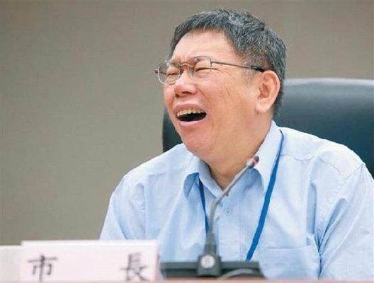 台北市长柯文哲（图片取自台媒）