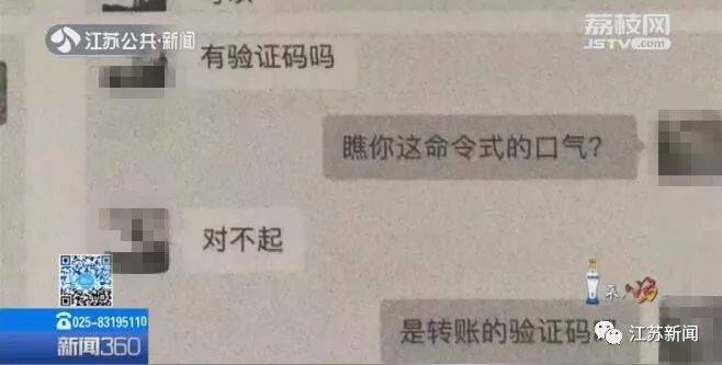 账户上莫名多出近2万元？女子退还后傻眼了