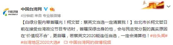 白绿分裂内幕首曝光 柯文哲：蔡英文当选定清算我