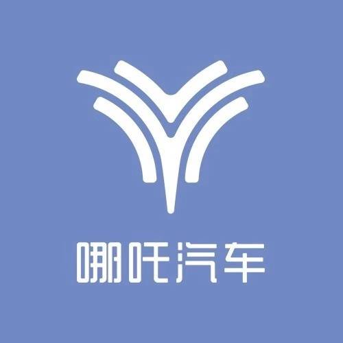 喷泉标！合众品牌旗下哪吒汽车更换LOGO