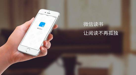 鼓励用户“薅羊毛”，微信读书是行业“破坏者”吗？